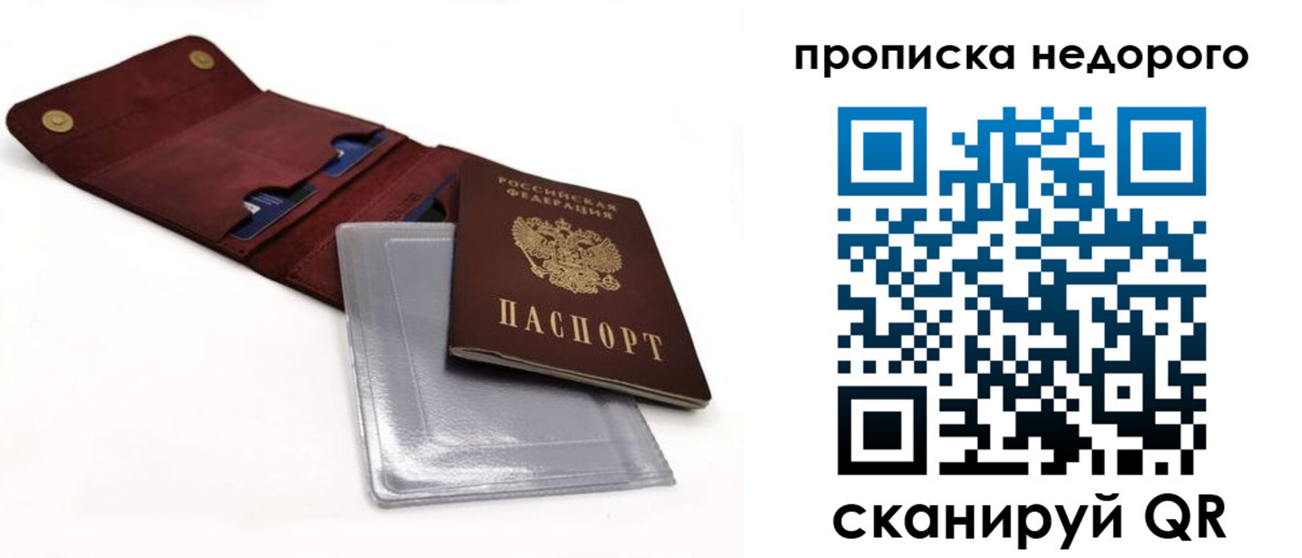 прописка для работы в Кирсе
