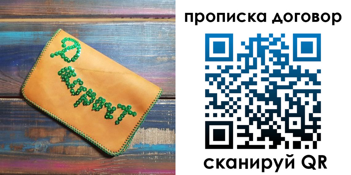 пропишу в квартире в Кирсе
